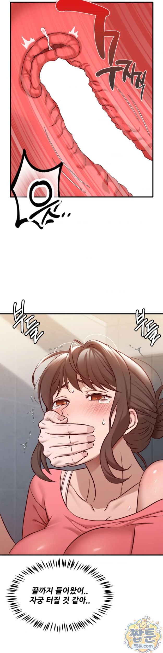New Town Mr. XX Raw - Chapter 11 Page 8