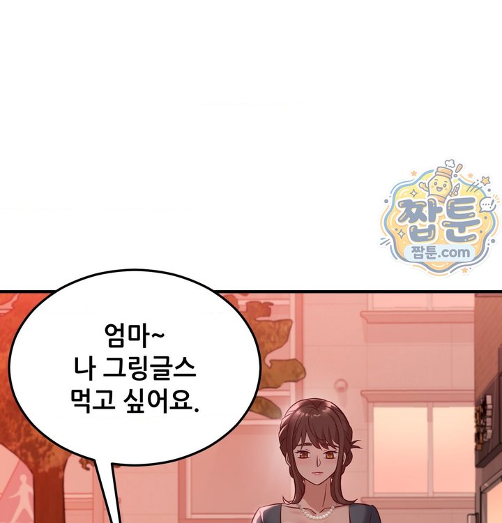 New Town Mr. XX Raw - Chapter 12 Page 105