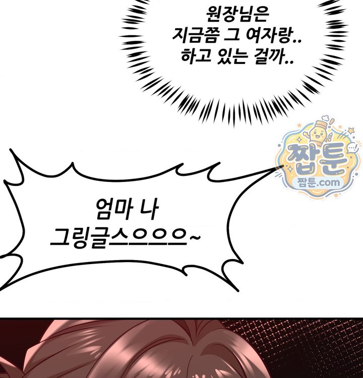 New Town Mr. XX Raw - Chapter 12 Page 110