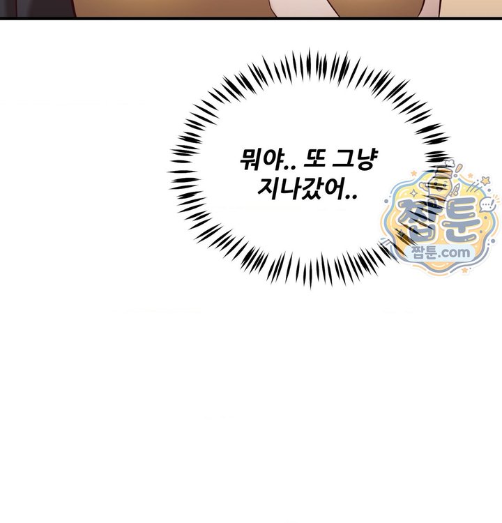 New Town Mr. XX Raw - Chapter 12 Page 132