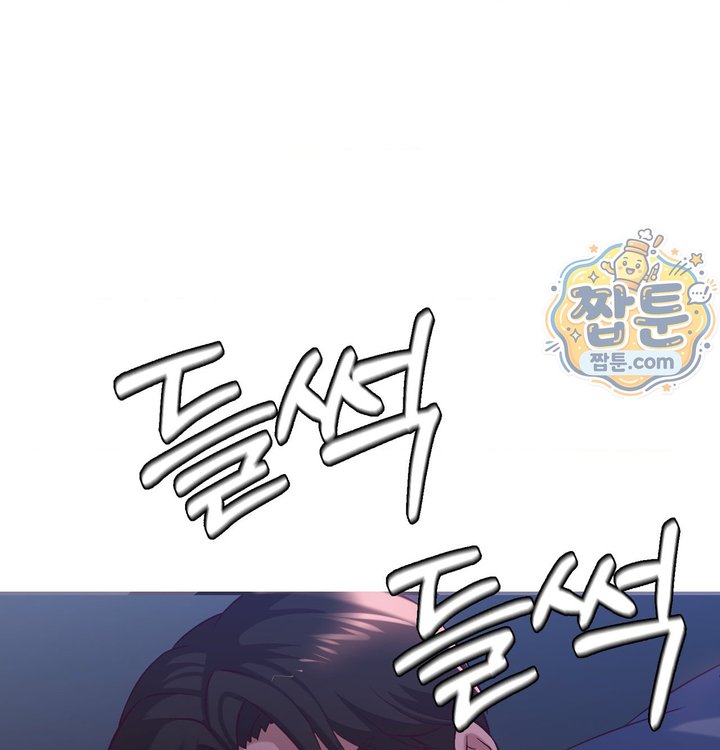 New Town Mr. XX Raw - Chapter 12 Page 53