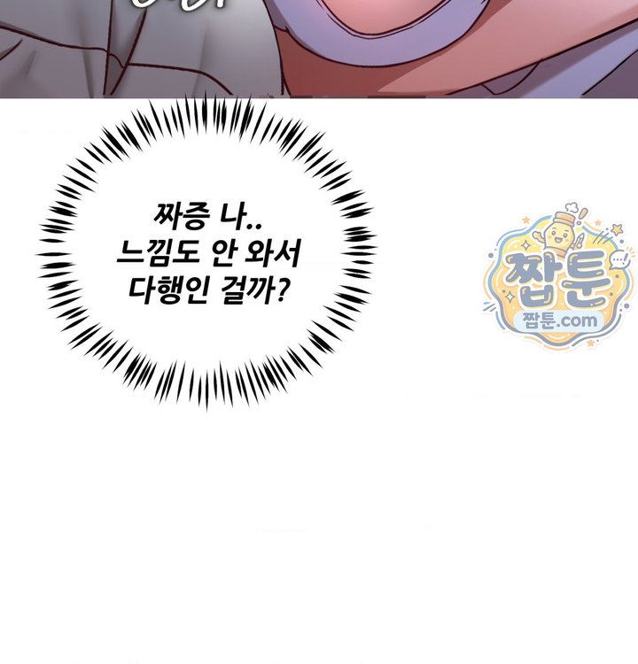 New Town Mr. XX Raw - Chapter 12 Page 55