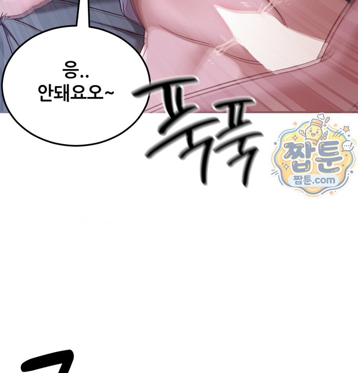 New Town Mr. XX Raw - Chapter 12 Page 58