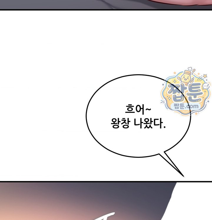 New Town Mr. XX Raw - Chapter 12 Page 69