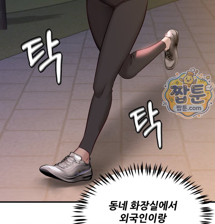 New Town Mr. XX Raw - Chapter 12 Page 7