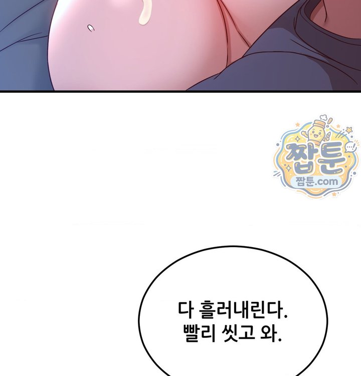 New Town Mr. XX Raw - Chapter 12 Page 73