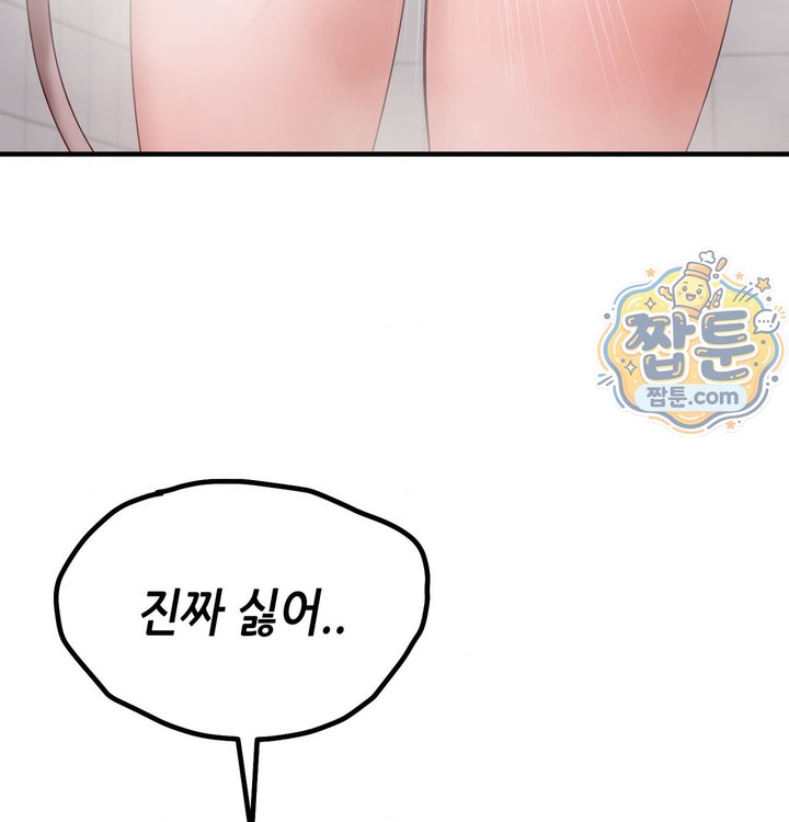 New Town Mr. XX Raw - Chapter 12 Page 78
