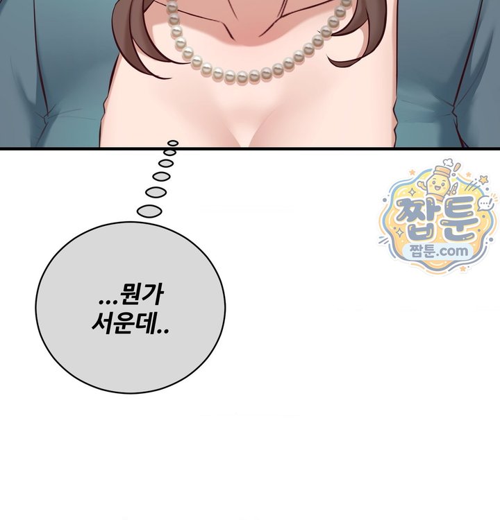 New Town Mr. XX Raw - Chapter 12 Page 99