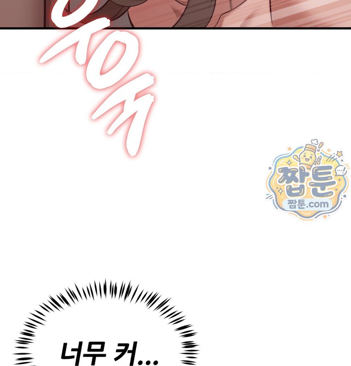 New Town Mr. XX Raw - Chapter 13 Page 107
