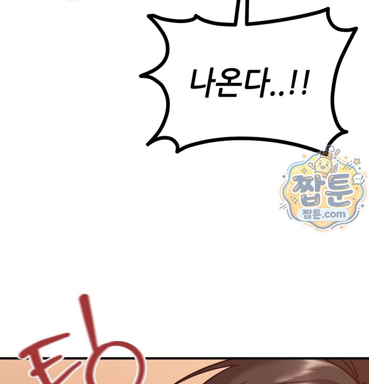 New Town Mr. XX Raw - Chapter 13 Page 119