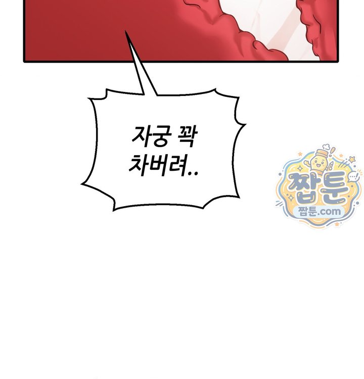 New Town Mr. XX Raw - Chapter 13 Page 125