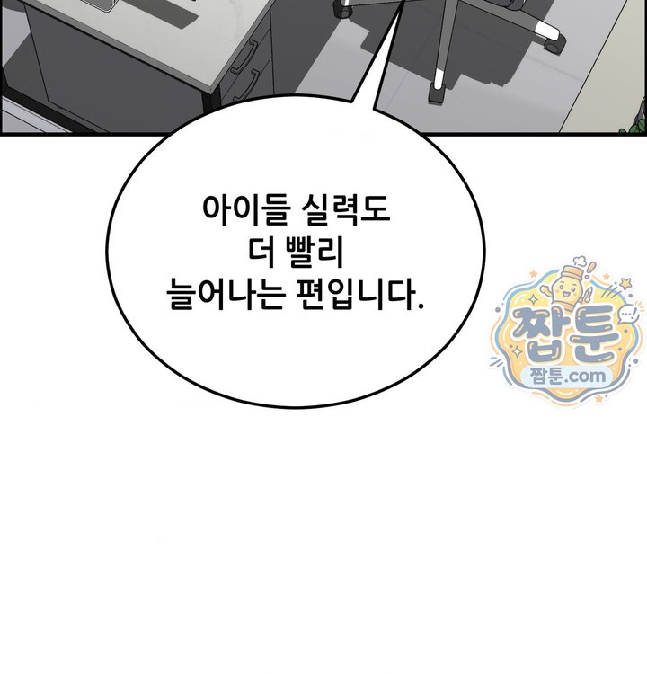 New Town Mr. XX Raw - Chapter 13 Page 14