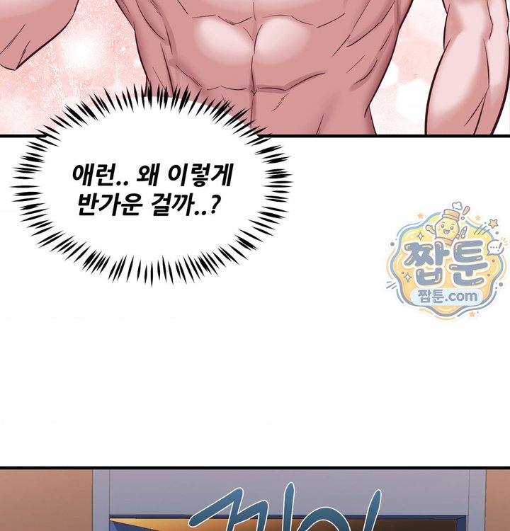 New Town Mr. XX Raw - Chapter 13 Page 47