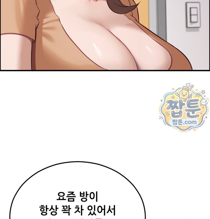 New Town Mr. XX Raw - Chapter 13 Page 5