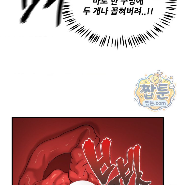 New Town Mr. XX Raw - Chapter 13 Page 58