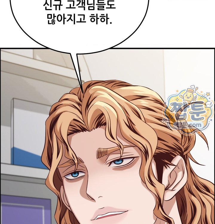 New Town Mr. XX Raw - Chapter 13 Page 6