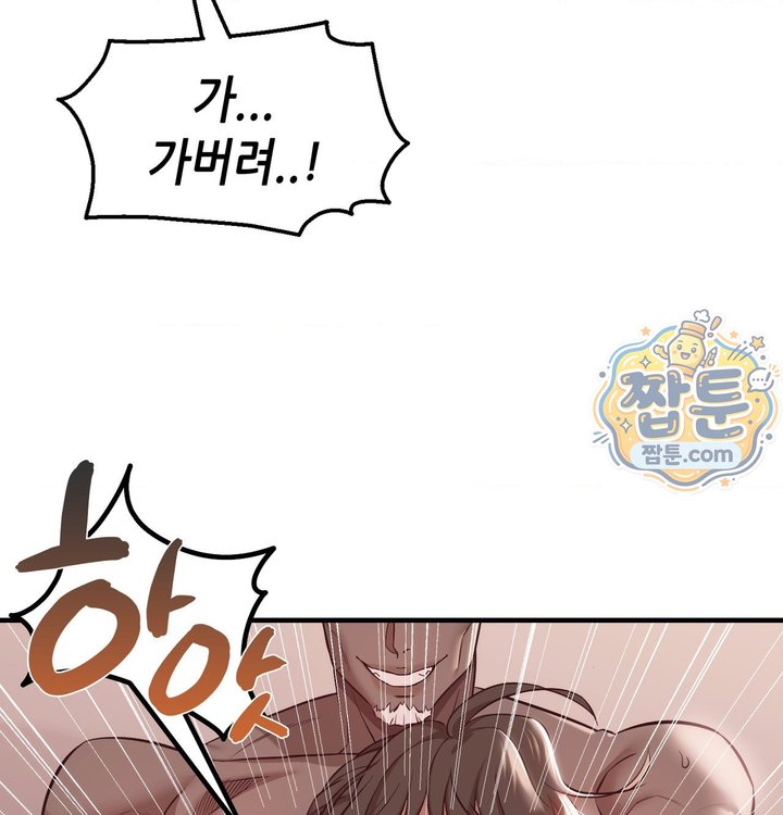 New Town Mr. XX Raw - Chapter 13 Page 73