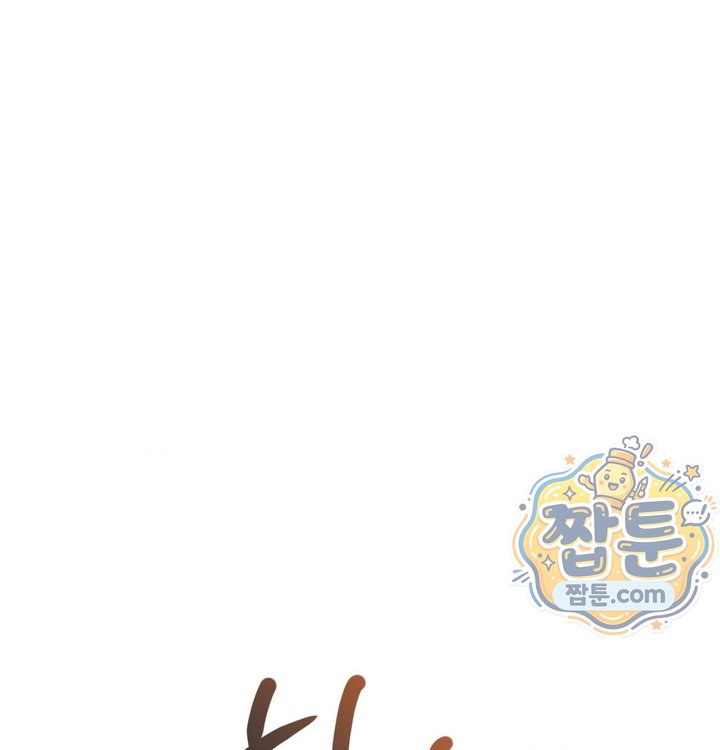 New Town Mr. XX Raw - Chapter 14 Page 117