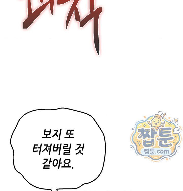 New Town Mr. XX Raw - Chapter 14 Page 22