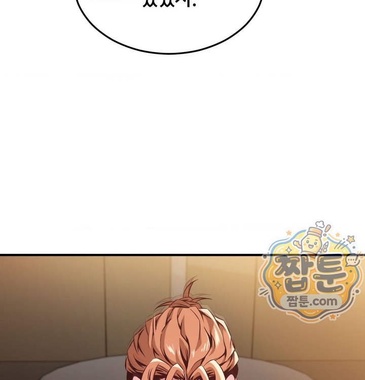 New Town Mr. XX Raw - Chapter 14 Page 42