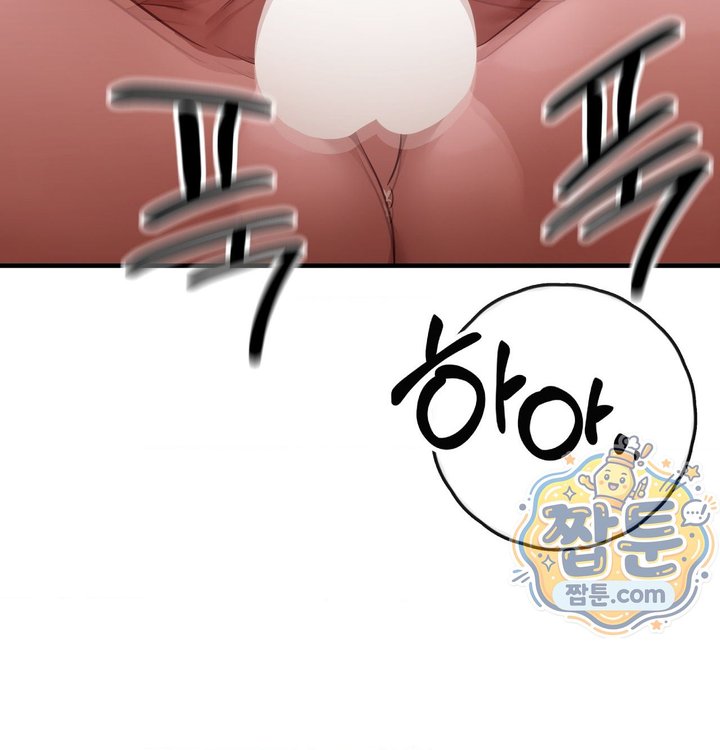 New Town Mr. XX Raw - Chapter 14 Page 47