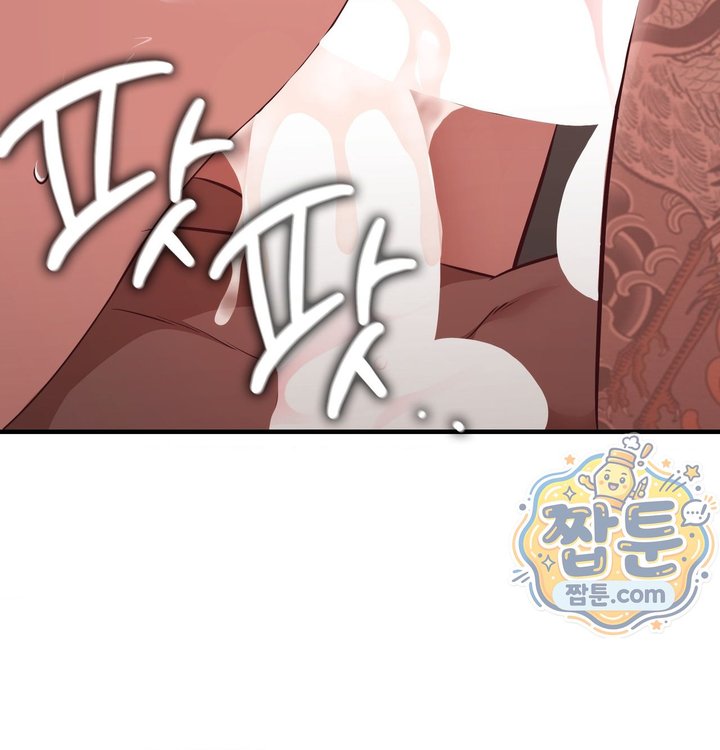 New Town Mr. XX Raw - Chapter 14 Page 71