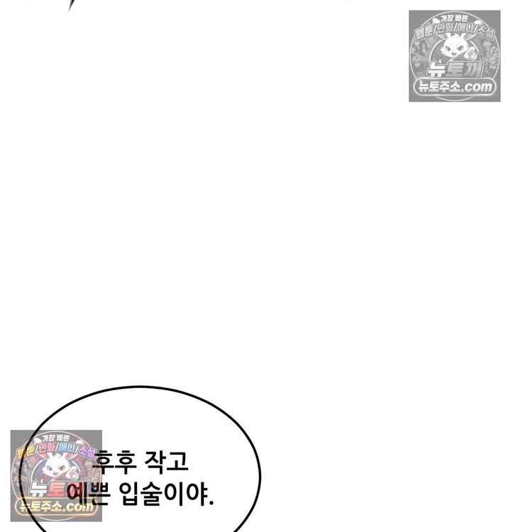 New Town Mr. XX Raw - Chapter 2 Page 102