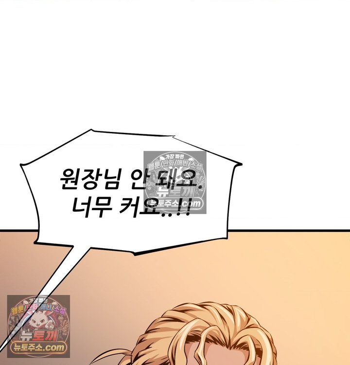 New Town Mr. XX Raw - Chapter 2 Page 130