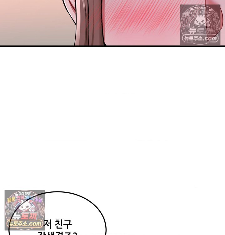 New Town Mr. XX Raw - Chapter 2 Page 18
