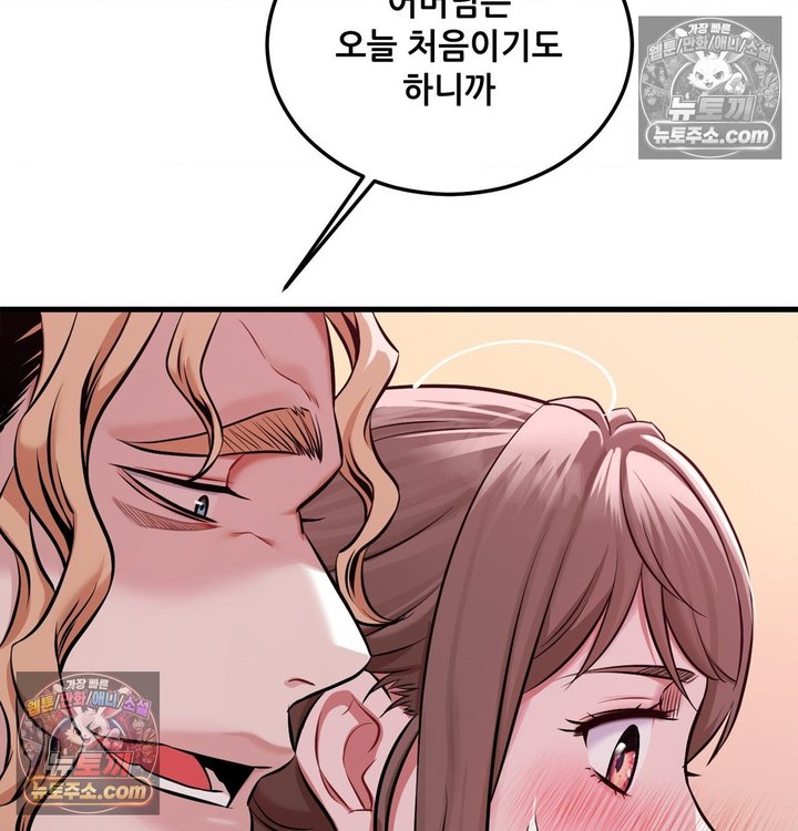 New Town Mr. XX Raw - Chapter 2 Page 26
