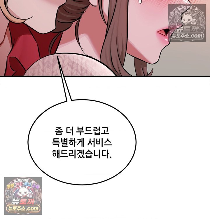 New Town Mr. XX Raw - Chapter 2 Page 27
