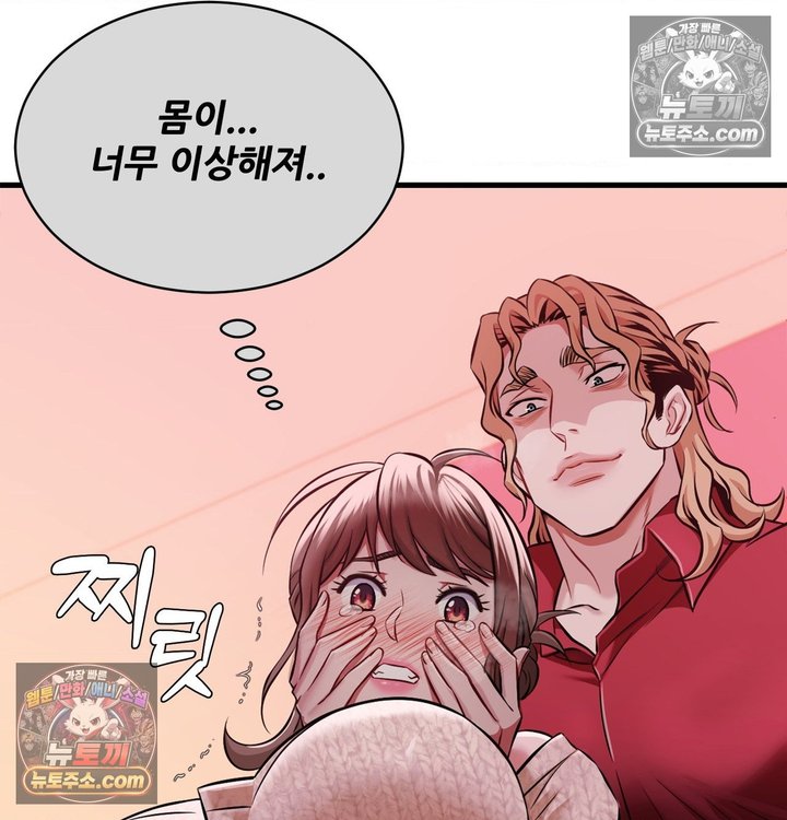New Town Mr. XX Raw - Chapter 2 Page 30