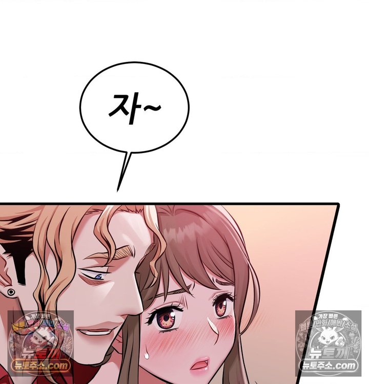 New Town Mr. XX Raw - Chapter 2 Page 42