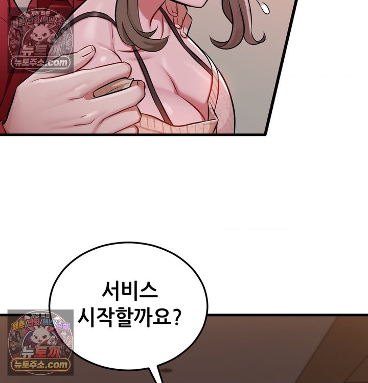 New Town Mr. XX Raw - Chapter 2 Page 43