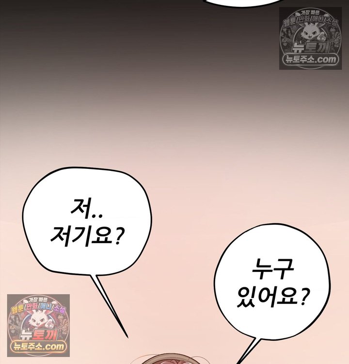 New Town Mr. XX Raw - Chapter 2 Page 51