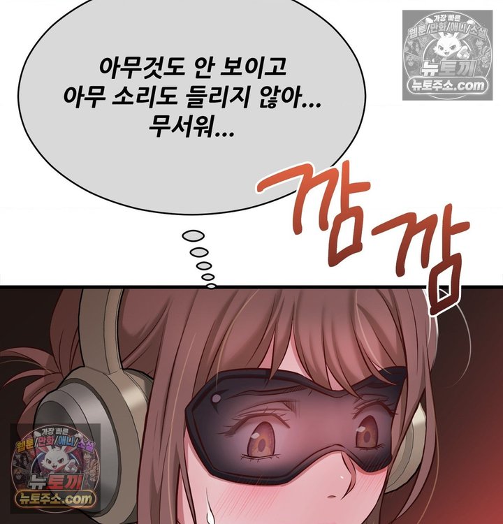 New Town Mr. XX Raw - Chapter 2 Page 54