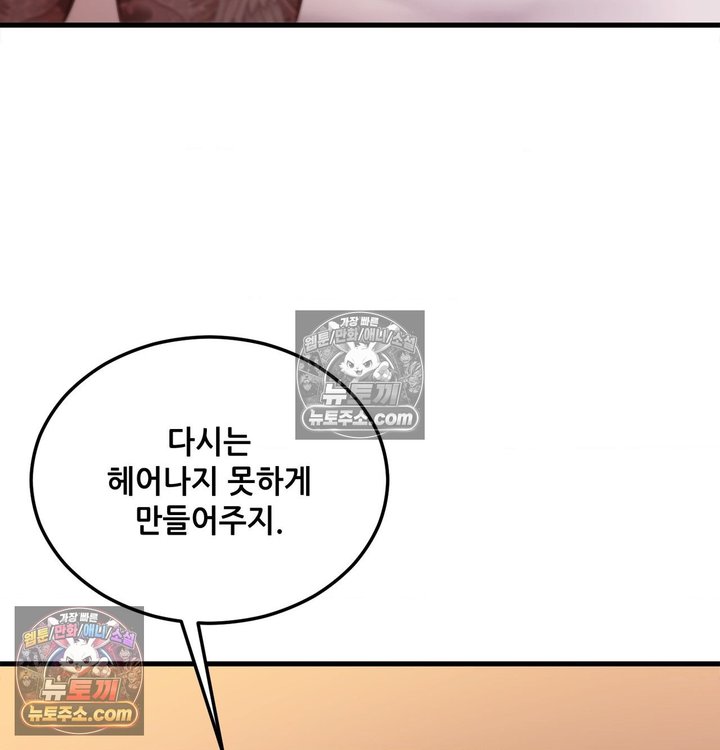 New Town Mr. XX Raw - Chapter 2 Page 58
