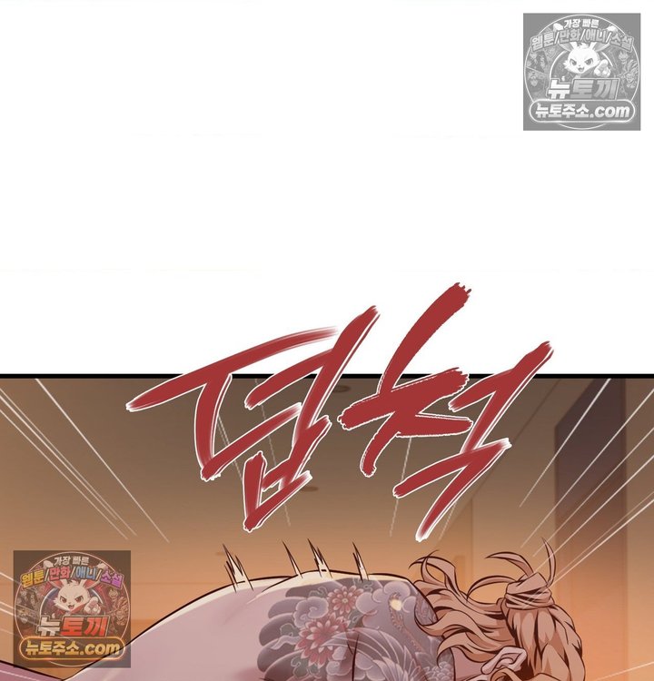 New Town Mr. XX Raw - Chapter 2 Page 62