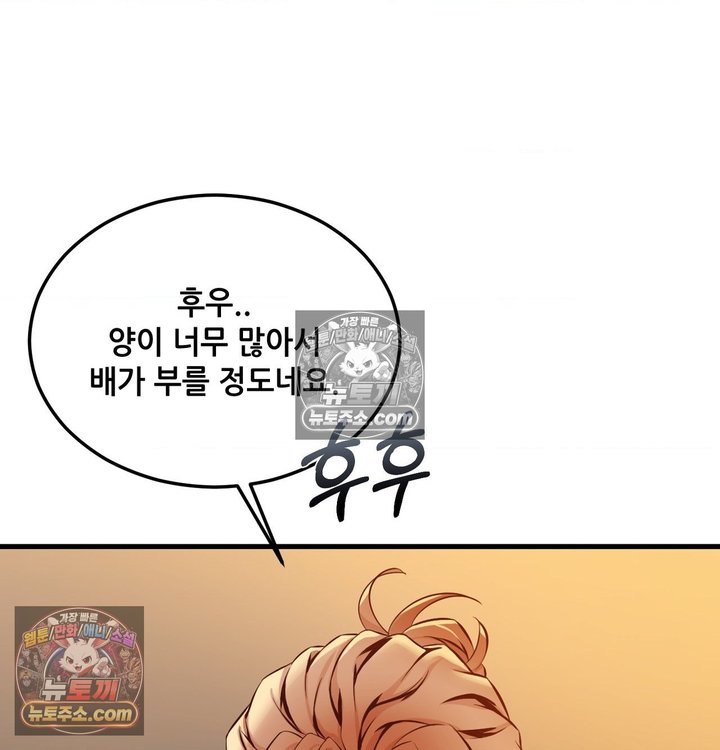 New Town Mr. XX Raw - Chapter 2 Page 93