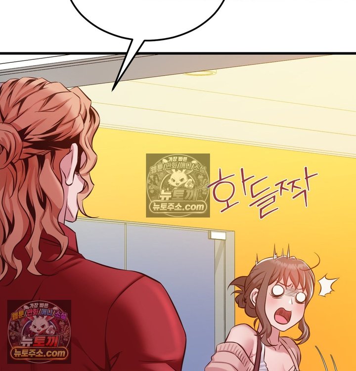 New Town Mr. XX Raw - Chapter 3 Page 112