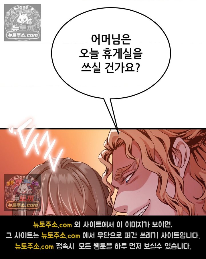 New Town Mr. XX Raw - Chapter 3 Page 123