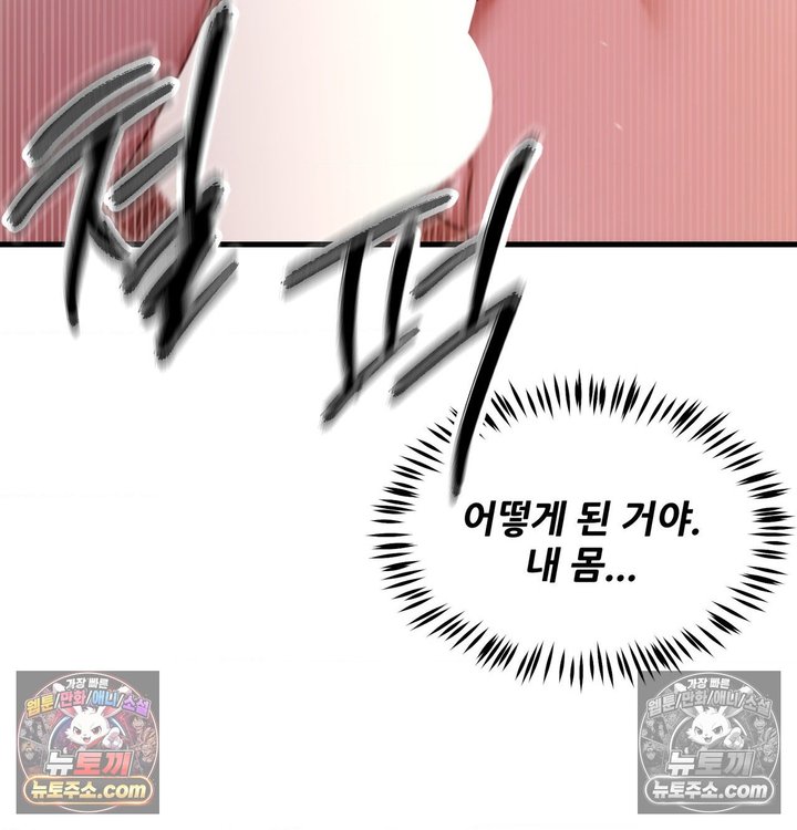 New Town Mr. XX Raw - Chapter 3 Page 37