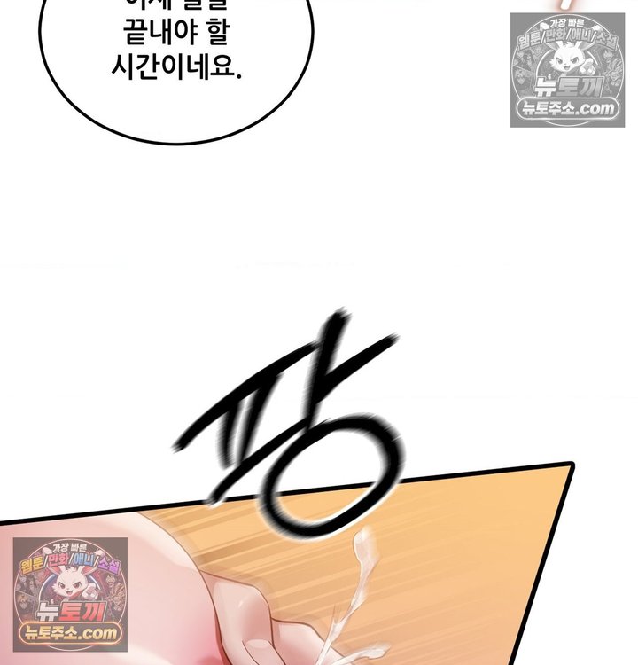 New Town Mr. XX Raw - Chapter 3 Page 49