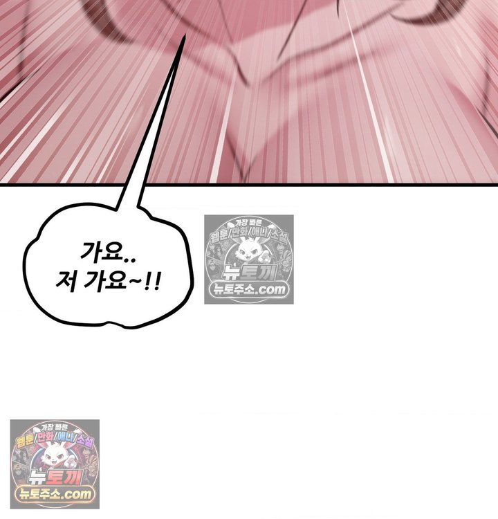 New Town Mr. XX Raw - Chapter 3 Page 57