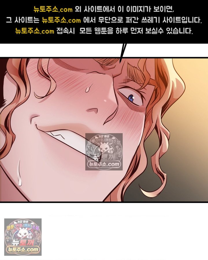 New Town Mr. XX Raw - Chapter 3 Page 65