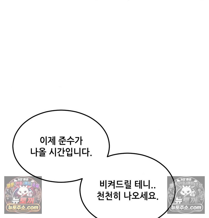 New Town Mr. XX Raw - Chapter 3 Page 70