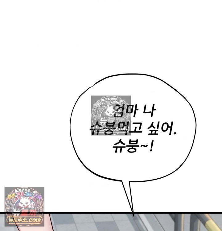 New Town Mr. XX Raw - Chapter 3 Page 79
