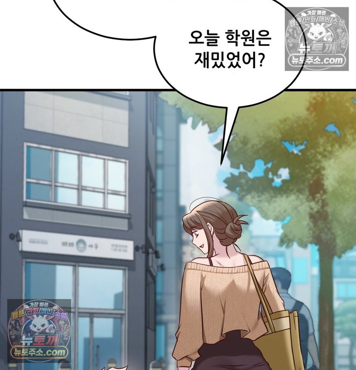 New Town Mr. XX Raw - Chapter 3 Page 82