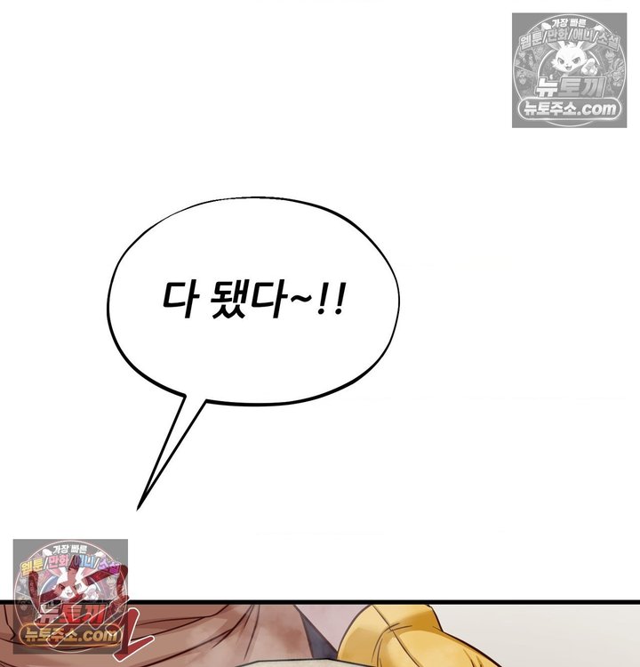 New Town Mr. XX Raw - Chapter 3 Page 86