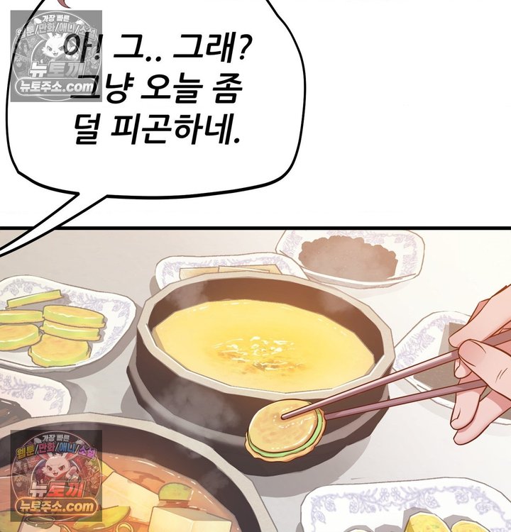 New Town Mr. XX Raw - Chapter 3 Page 92